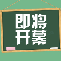 倒计时6天丨2019上海国际室内空气净化展览会即将开幕！