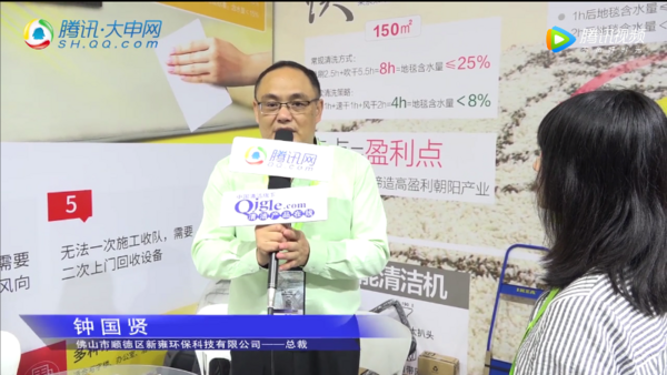 新雍环保-2019CCE上海清洁展现场采访视频