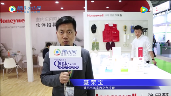 霍尼韦尔-2019CIEQ上海空净展采访视频
