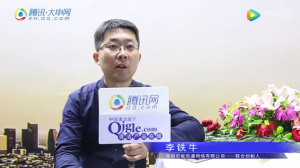 能效通-2019CFME上海物业展现场采访视频