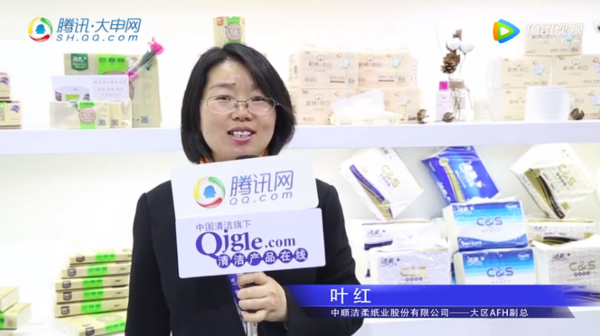 中顺洁柔-2019CFME上海物业展现场采访视频