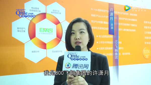 800飞翱集团-2019CFME上海物业展现场采访视频
