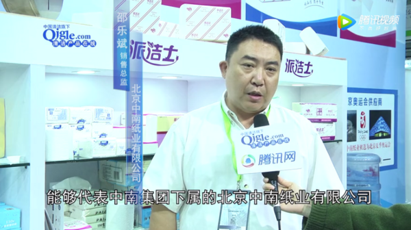 中南纸业-2019CFME上海物业展现场采访视频