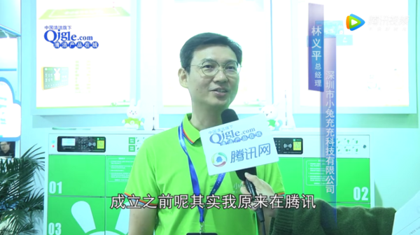 小兔充充-2019CFME上海物业展现场采访视频