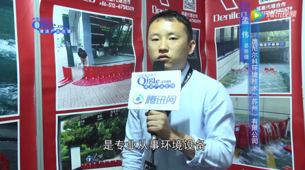 德尼尔科-2019CFME上海物业展现场采访视频