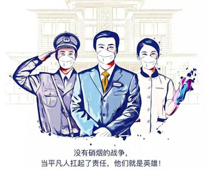 “你安心宅家，我保你平安”——硬核物業(yè)在行動(dòng)！