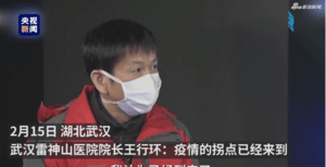 武漢雷神山醫(yī)院院長(zhǎng)：疫情拐點(diǎn)已來到 我很有信心