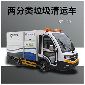 不銹鋼垃圾清運(yùn)車(chē) 百易生活垃圾清運(yùn)車(chē) 電動(dòng)掛桶式垃圾車(chē)