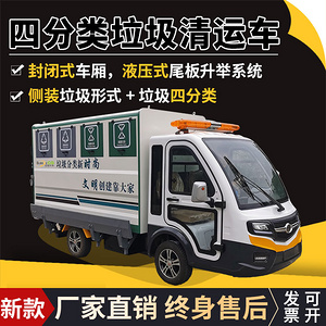 城市垃圾清運(yùn)車 百易微型社區(qū)街道垃圾清運(yùn)車 別墅區(qū)物業(yè)垃圾運(yùn)輸車