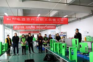 第四届山野电器职工技能比赛圆满落幕！这些瞬间你不容错过！