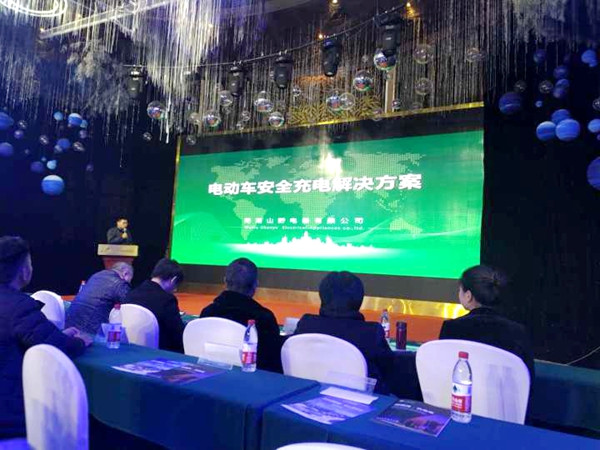 山野电器受邀参加2021碧桂园江苏区域招商大会——来充持续助力社区安全充电！