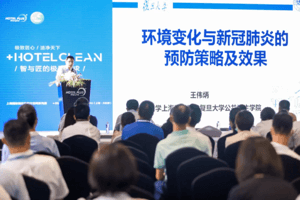防疫專家齊聚CCE  共話“疫情防疫與廁所革命”！