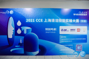 “城市美容師”展風(fēng)采  CCE上海清潔技能實(shí)操大賽（預(yù)賽）號角吹響！