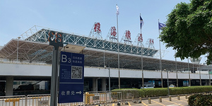 【MAX】&携手珠海机场共建“绿色机场”
