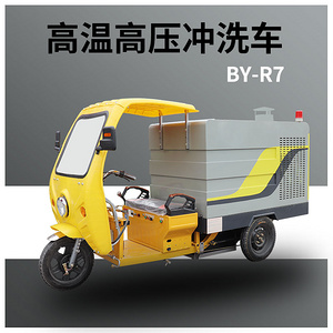 冷熱一體高壓沖洗車(chē)BY-C2515-R