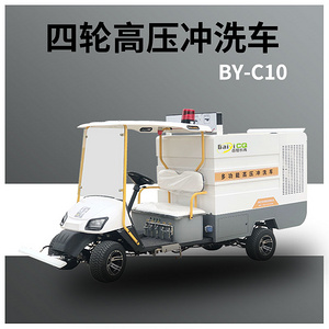 高壓清洗車(chē)