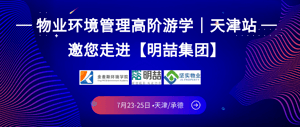 走进【明喆集团】+城市公建+医院+公园+ 市政+ 风景名胜
