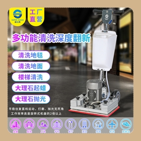 超潔亮SC008多功能清洗機