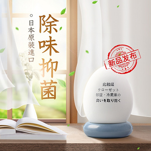 光觸媒蛋