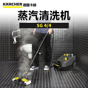 德国凯驰KARCHER卡赫蒸汽清洗机