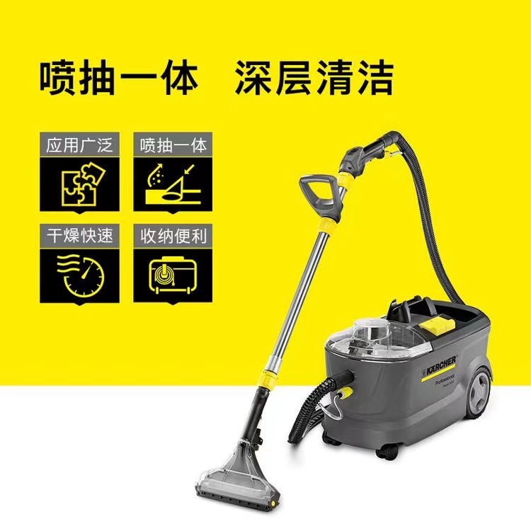 德国凯驰Karcher卡赫地毯织物清洁喷抽一体机PUZZI10/1