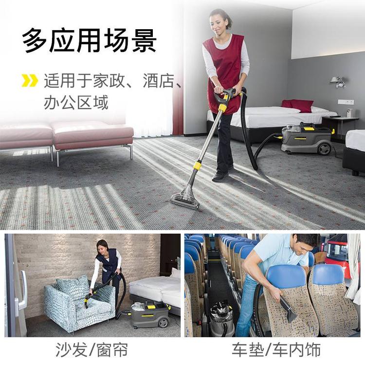 德国凯驰Karcher卡赫地毯织物清洁喷抽一体机PUZZI10/1