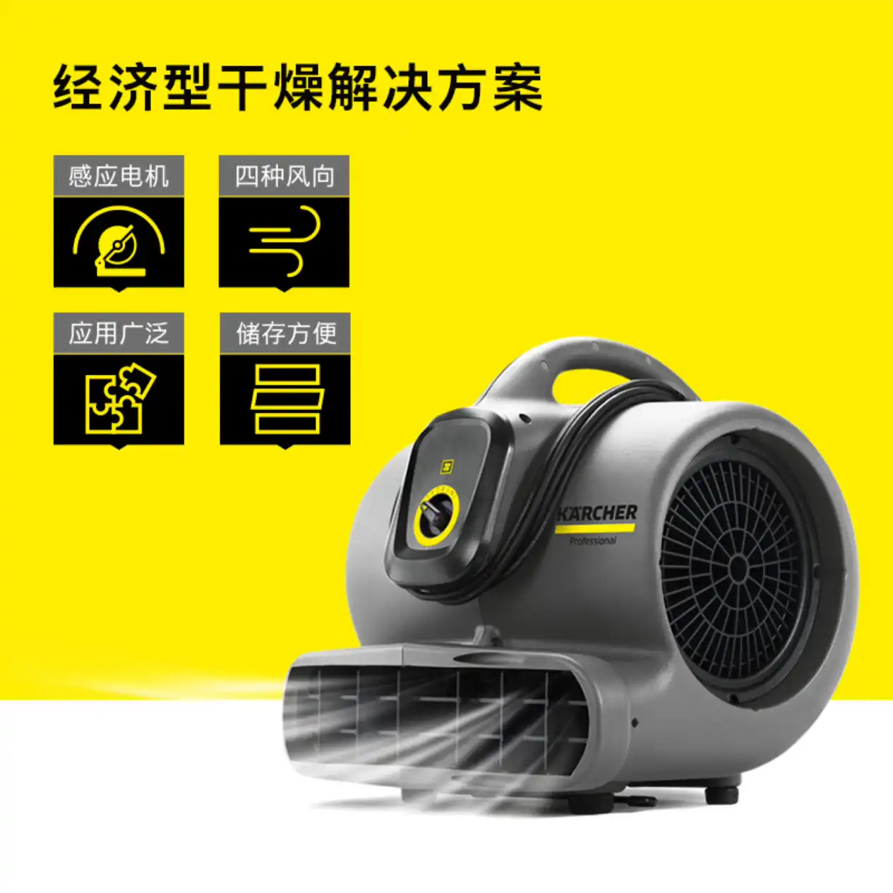 德国凯驰KARCHER卡赫吹风机AB30 ClassicAB45