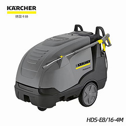 德国凯驰karcher电加热热水高压清洗机HDS-E8/16-4M12KW-24KW-36KW