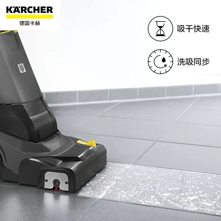 德国凯驰KARCHER卡赫BR 30/4 C Retail洗地吸干机