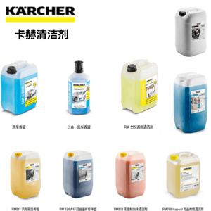 德国凯驰KARCHER 卡赫清洁剂  洗车香波 清洁液