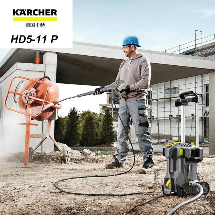 德国凯驰KARCHER卡赫HD 5/11 P 冷水高压清洗机