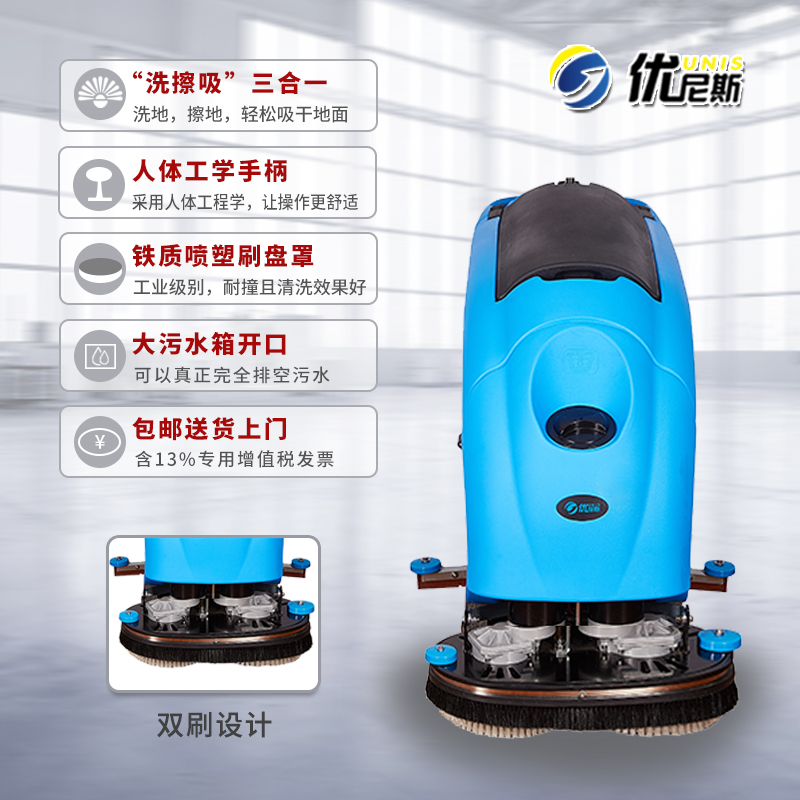 优尼斯L600BT手推式工业洗地机