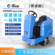 優(yōu)尼斯U800R駕駛式洗掃一體機(jī)
