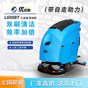 優(yōu)尼斯L600BT手推式工業(yè)洗地機(jī)