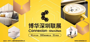 博华展览 | 博华深圳联展首秀 2022年荣耀开启！
