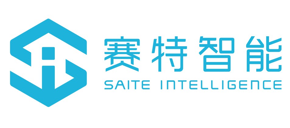 广州赛特智能科技有限公司