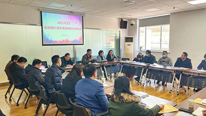 2022CCE清洁技能大赛及清洁发展论坛筹备会召开