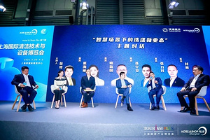 聚精英 话洗涤 | 探讨后疫情时代住宿业洗涤的多元解决模式