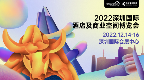 风起大湾·向商而行 | SHOP PLUS 2022深圳国际商业空间展扬帆逐浪行!