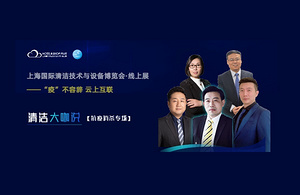 直播回顧丨大咖親身分享戰(zhàn)“疫”策略 走近疫情防控第一線！