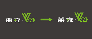 初心不改，12年坚守！莱充品牌焕新出发！