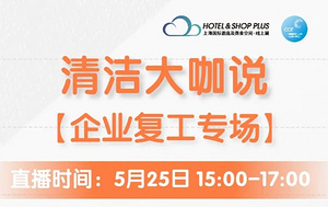 5月25日 15:00| 烟火气回归 如何做好解封不解防？