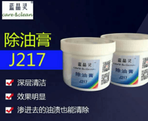 除油膏的清除原理及使用方法介绍