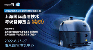 2022 CCE南京展邀您预登记！