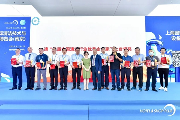 百余位行业大咖齐聚 2022年全国清洁行业企业家活动日在南京召开