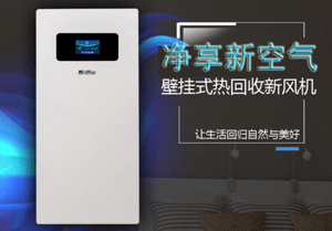 绿岛风新风系统排名：看看你适合绿岛风哪款新风产品