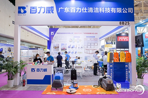 百力仕清洁亮相CCE南京国际清洁展