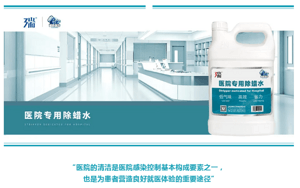 三瑞高材助力医护系统地面清洁解决