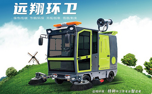 環(huán)衛(wèi)掃地車(chē)