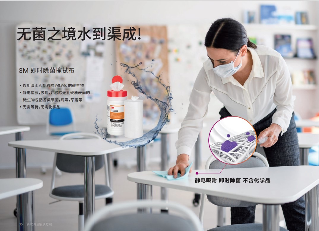 3M消杀产品
